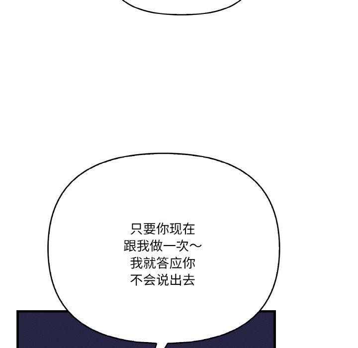 韩国污漫画 被隔壁房的男人NTR 第3话 38