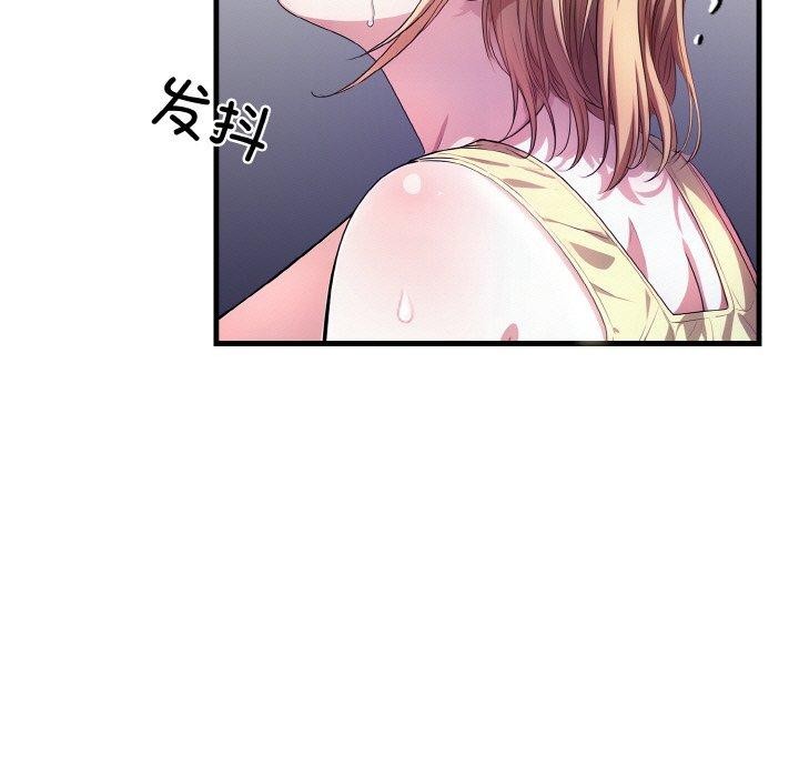 韩国污漫画 被隔壁房的男人NTR 第3话 41