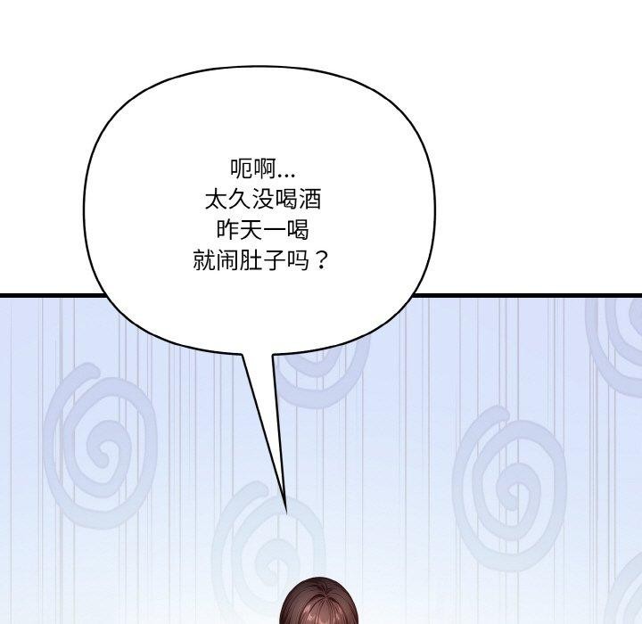 韩国污漫画 被隔壁房的男人NTR 第3话 65