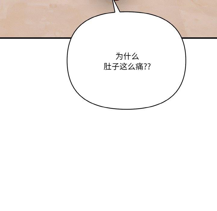 韩国污漫画 被隔壁房的男人NTR 第3话 67