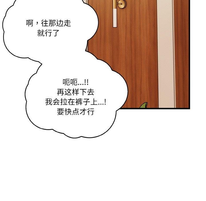 韩国污漫画 被隔壁房的男人NTR 第3话 71