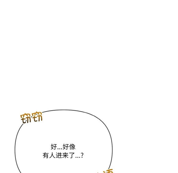 韩国污漫画 被隔壁房的男人NTR 第3话 84