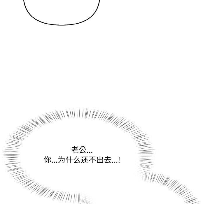 韩国污漫画 被隔壁房的男人NTR 第4话 33