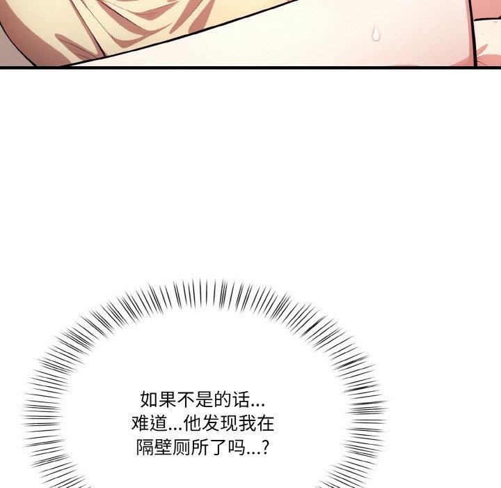 韩国污漫画 被隔壁房的男人NTR 第4话 41