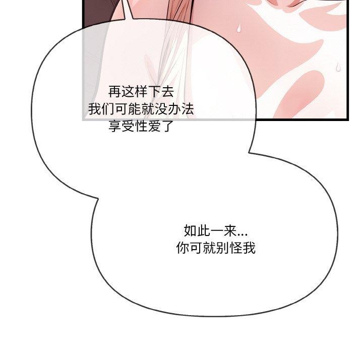 韩国污漫画 被隔壁房的男人NTR 第4话 56