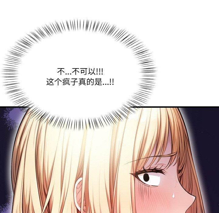 韩国污漫画 被隔壁房的男人NTR 第4话 61