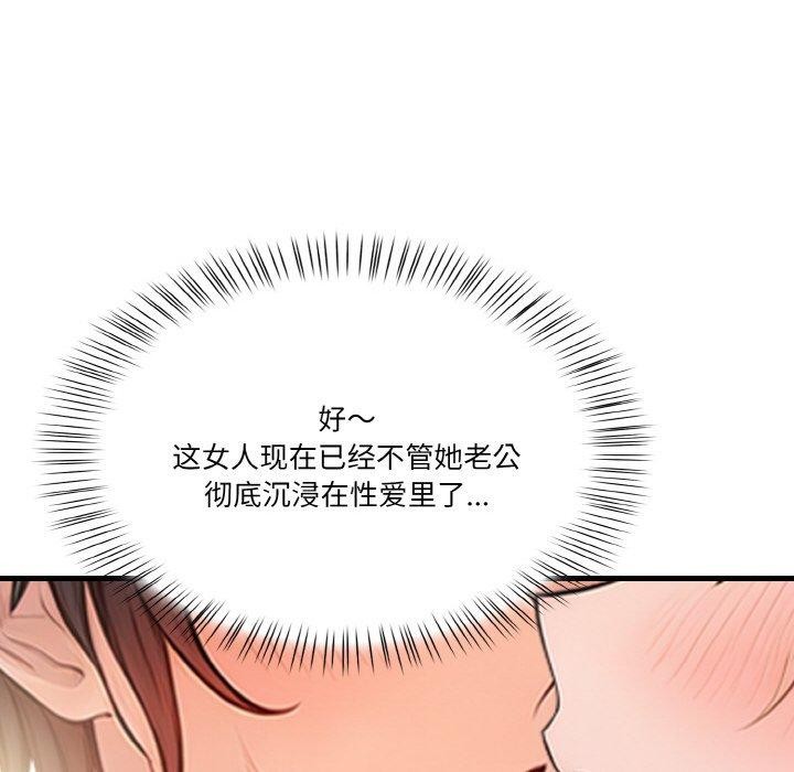 韩国污漫画 被隔壁房的男人NTR 第4话 71