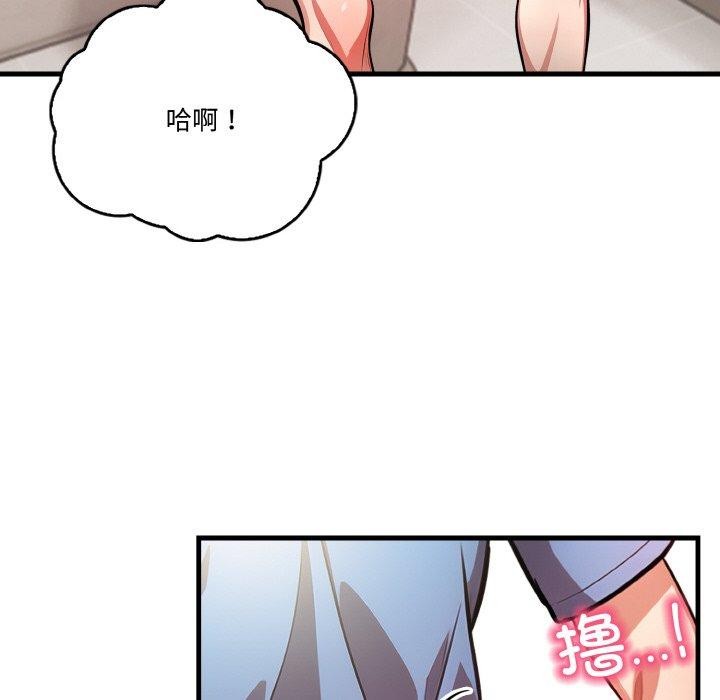 韩国污漫画 被隔壁房的男人NTR 第4话 91