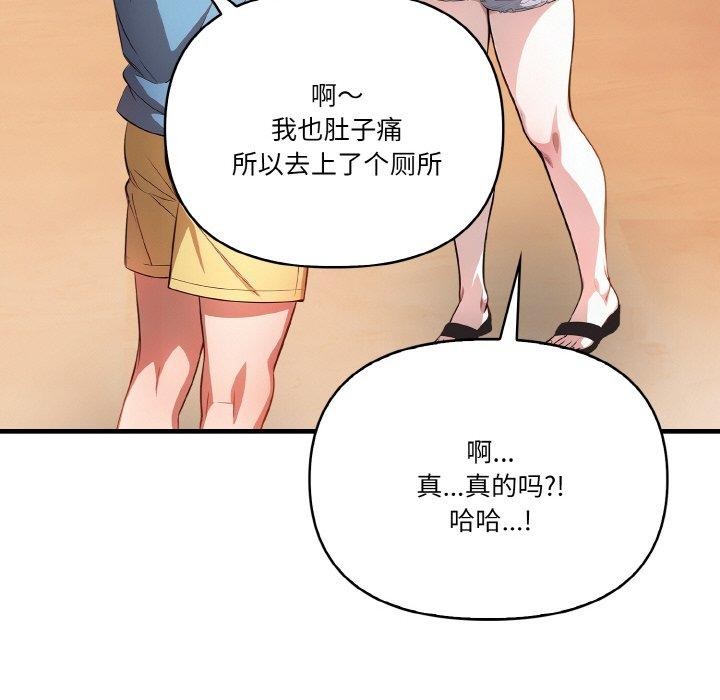 韩国污漫画 被隔壁房的男人NTR 第4话 113