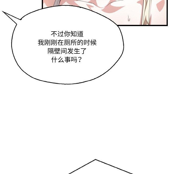 韩国污漫画 被隔壁房的男人NTR 第4话 116