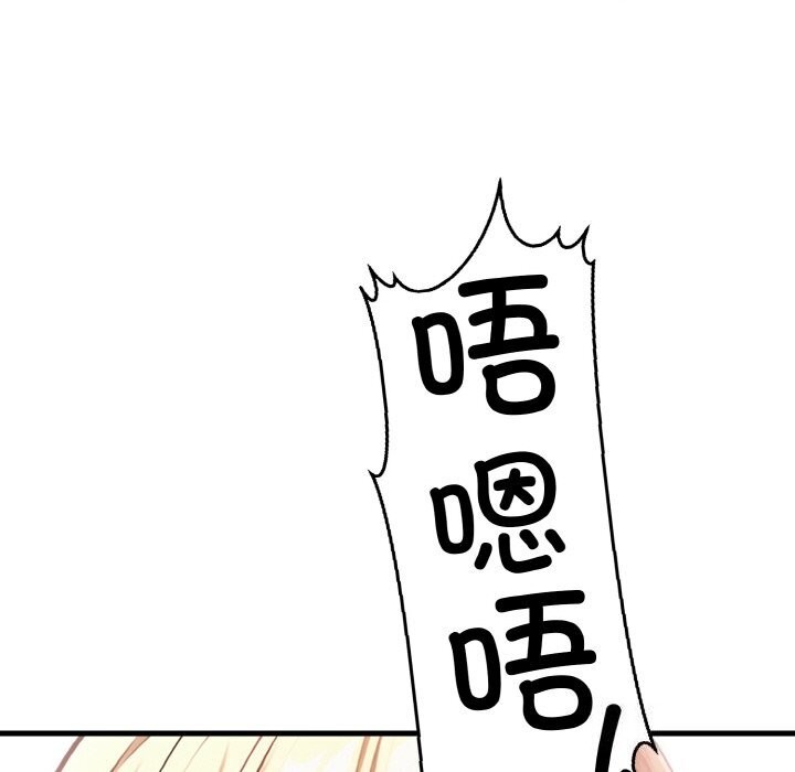 韩国污漫画 被隔壁房的男人NTR 第5话 31