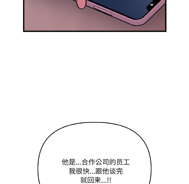 韩国污漫画 被隔壁房的男人NTR 第5话 60