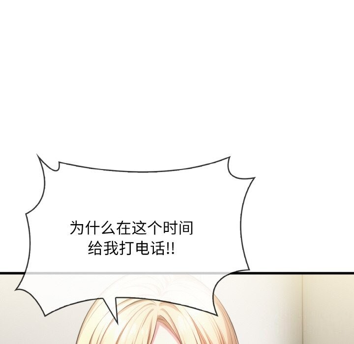 韩国污漫画 被隔壁房的男人NTR 第5话 66