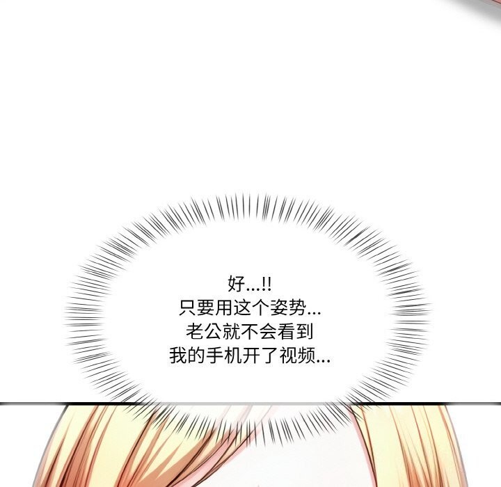 韩国污漫画 被隔壁房的男人NTR 第5话 111