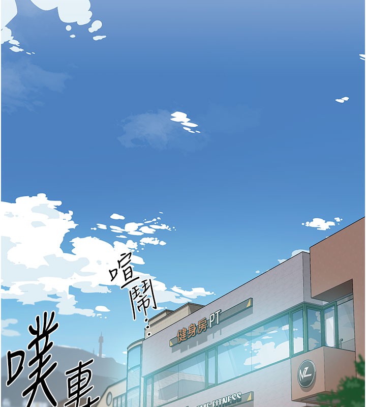 韩国污漫画 深層潔凈達人 第1话-和初恋情人一起上班 2