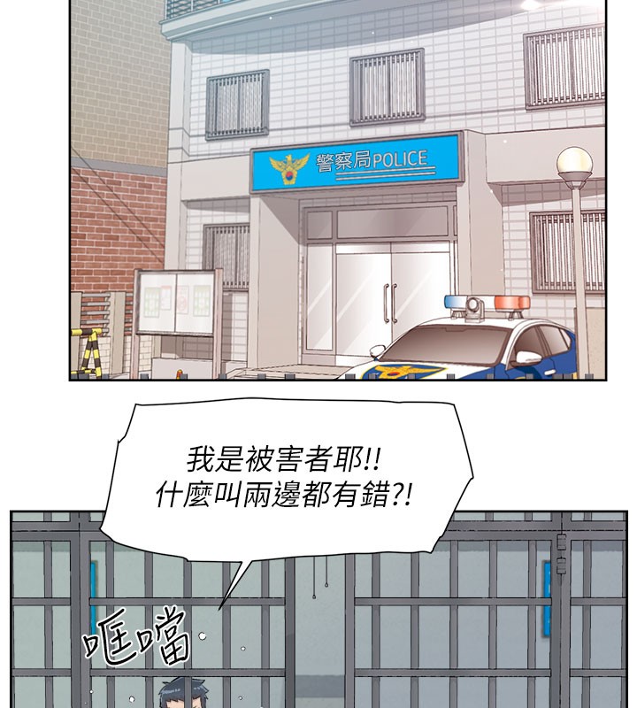 韩国污漫画 深層潔凈達人 第1话-和初恋情人一起上班 69