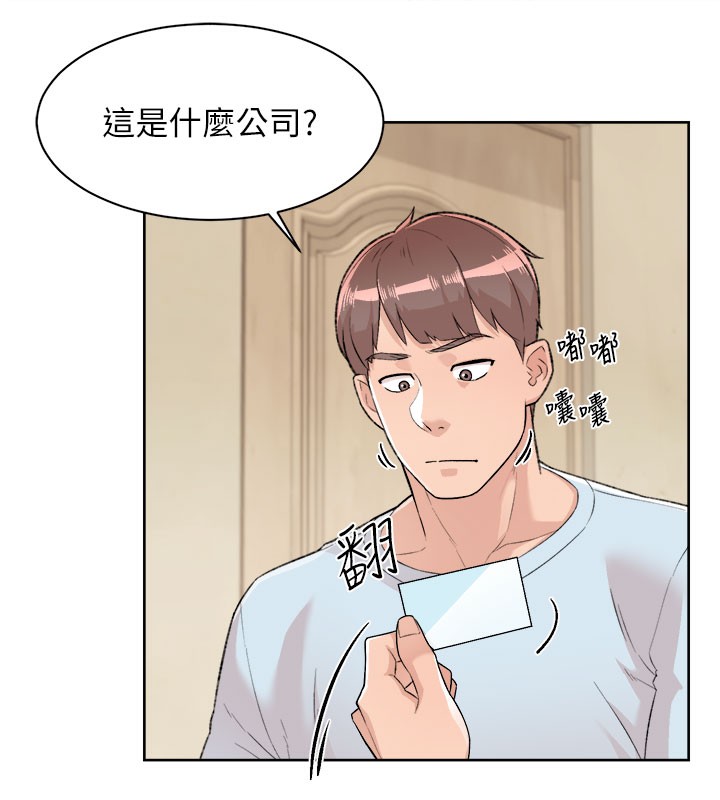 韩国污漫画 深層潔凈達人 第1话-和初恋情人一起上班 94