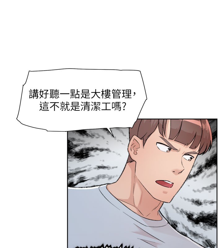 韩国污漫画 深層潔凈達人 第1话-和初恋情人一起上班 99