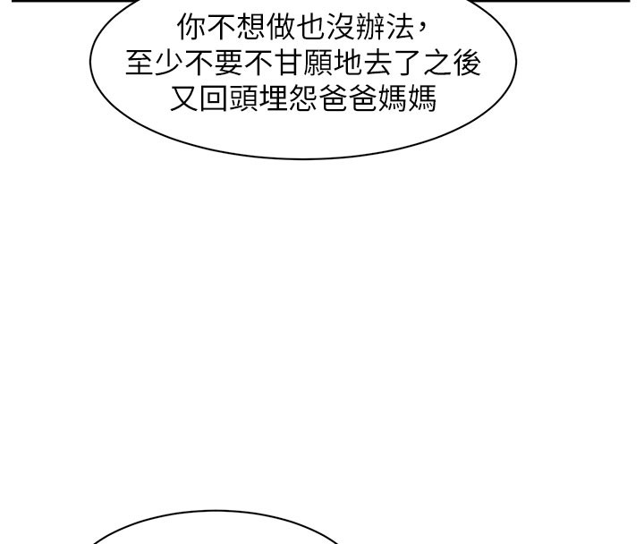 韩国污漫画 深層潔凈達人 第1话-和初恋情人一起上班 104