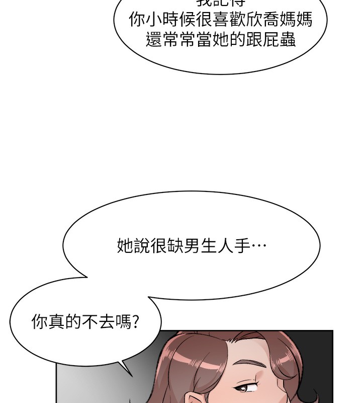 韩国污漫画 深層潔凈達人 第1话-和初恋情人一起上班 109