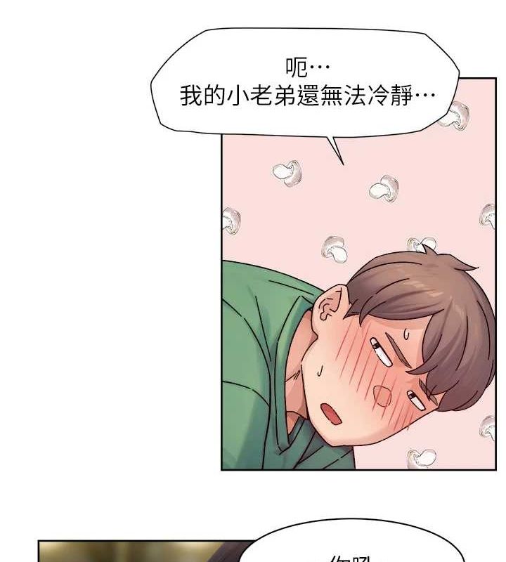 深層潔凈達人 韩漫无遮挡 - 阅读 第27话-和阿姨上摩铁 8