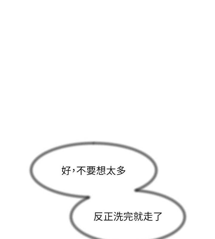 深層潔凈達人 韩漫无遮挡 - 阅读 第28话-边洗边做就没问题了 1
