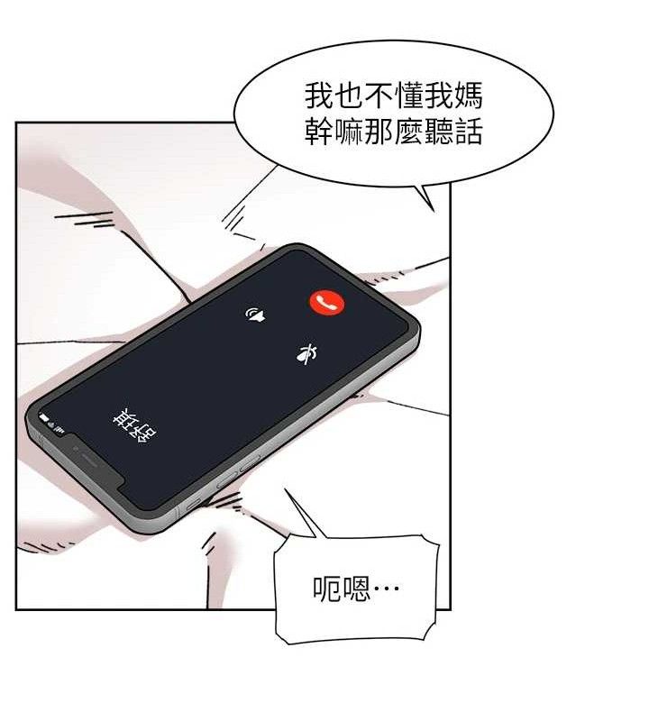 深層潔凈達人 韩漫无遮挡 - 阅读 第29话-操醒睡梦中的阿姨 9