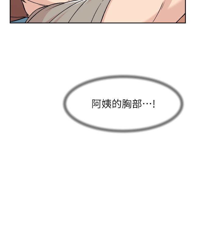 韩国污漫画 深層潔凈達人 第3话-阿姨帮你含好不好? 121