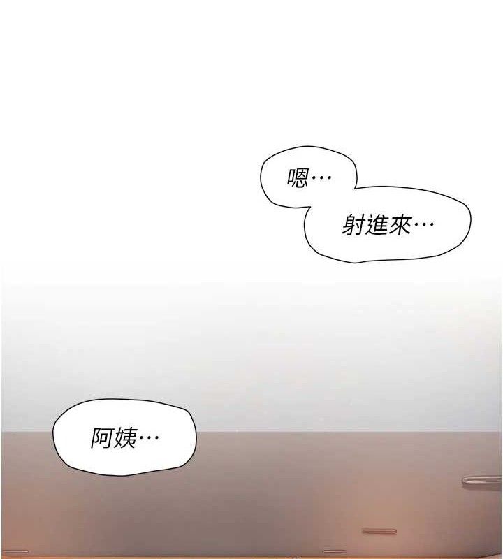深層潔凈達人 韩漫无遮挡 - 阅读 第30话-先吃我还是先吃烤肉? 5