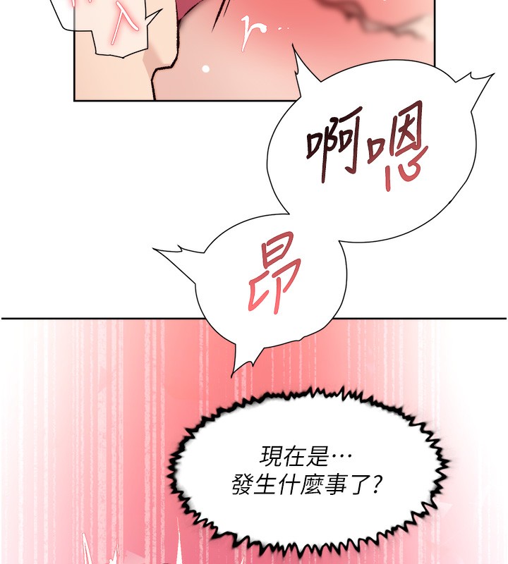 韩国污漫画 深層潔凈達人 第4话-你把我夹得好紧! 66