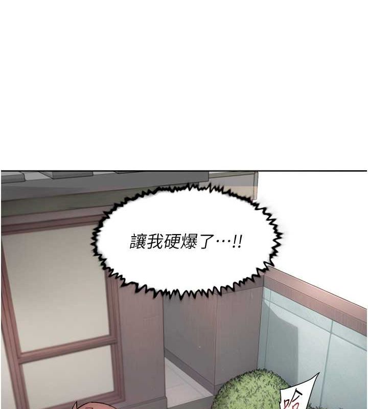 韩国污漫画 深層潔凈達人 第9话-引人遐想的胴体 5