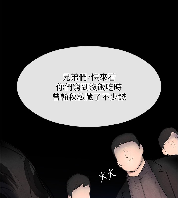 韩国污漫画 黑道千金 第1话-讨债界炮王的重生 145