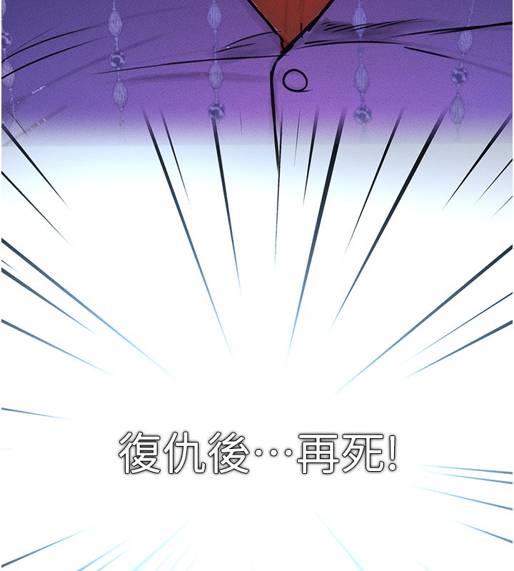 韩国污漫画 黑道千金 第1话-讨债界炮王的重生 192