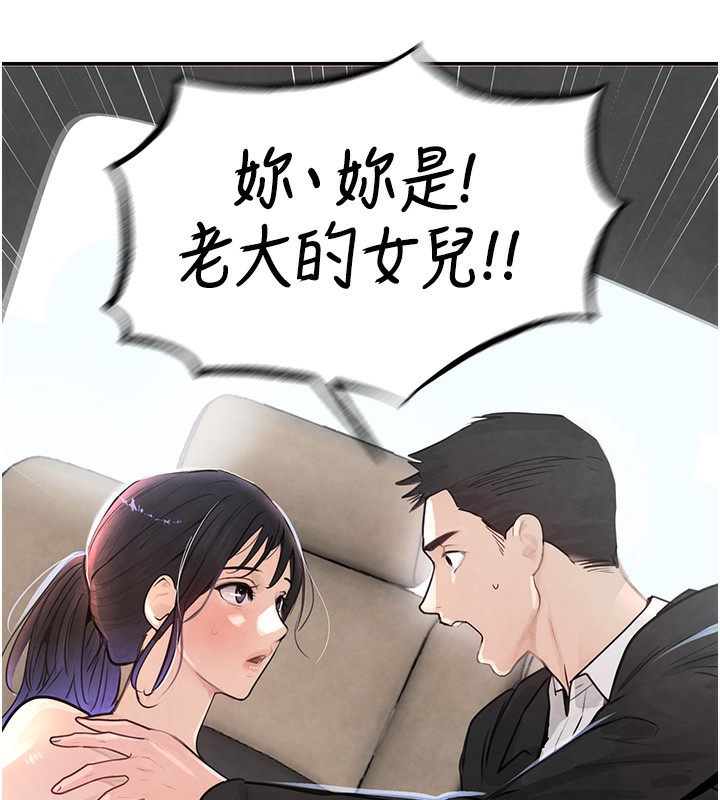 韩国污漫画 黑道千金 第1话-讨债界炮王的重生 246