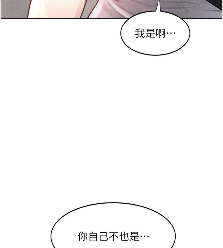 韩国污漫画 黑道千金 第1话-讨债界炮王的重生 253