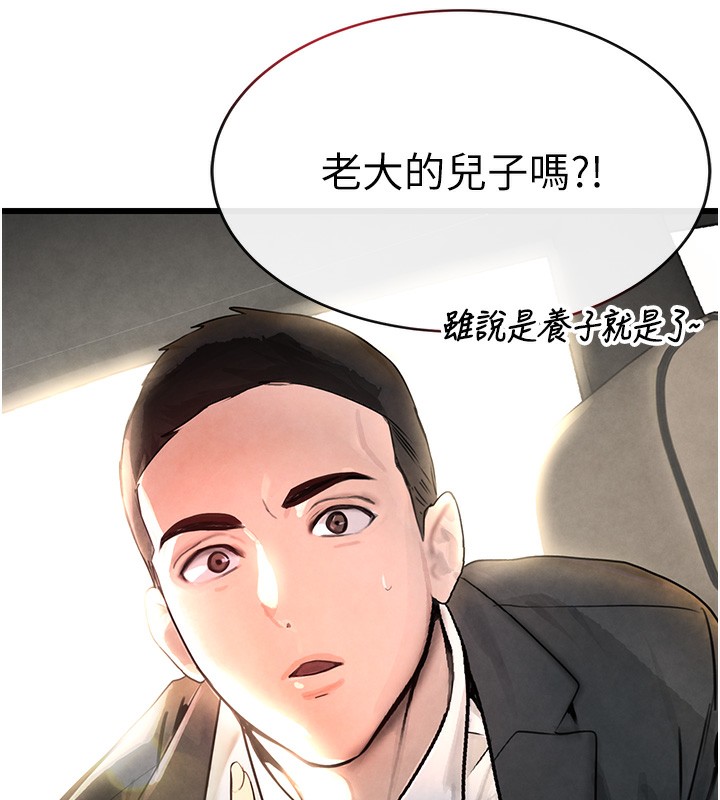 韩国污漫画 黑道千金 第1话-讨债界炮王的重生 259