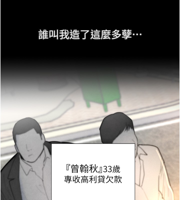 韩国污漫画 黑道千金 第1话-讨债界炮王的重生 11