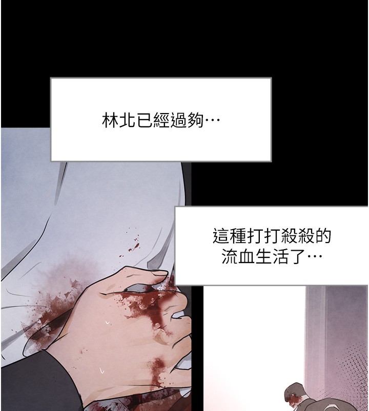 韩国污漫画 黑道千金 第1话-讨债界炮王的重生 67