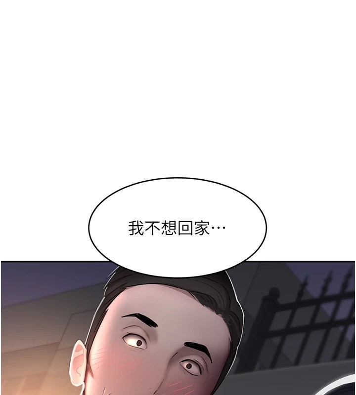 韩国污漫画 黑道千金 第13话-招唤老弟重凿旧井 1