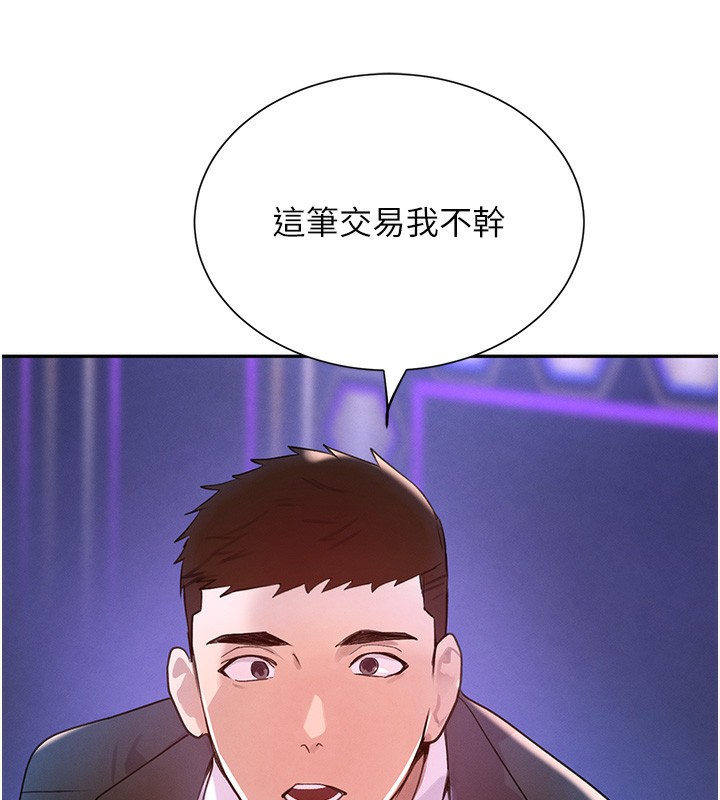 黑道千金 韩漫无遮挡 - 阅读 第26话-被迫参与百合play 8
