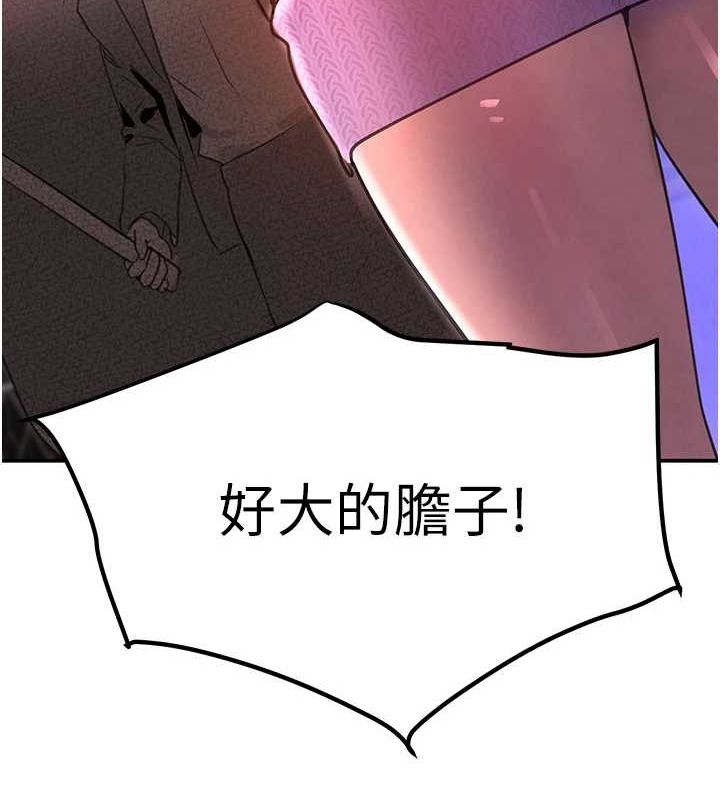 黑道千金 韩漫无遮挡 - 阅读 第27话-在雨中情不自禁 7