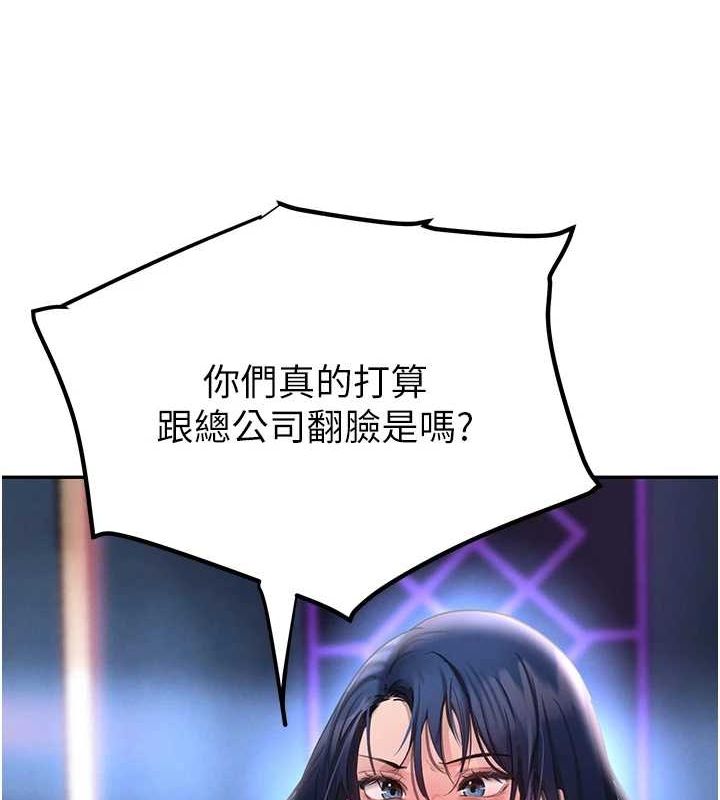 黑道千金 韩漫无遮挡 - 阅读 第27话-在雨中情不自禁 8