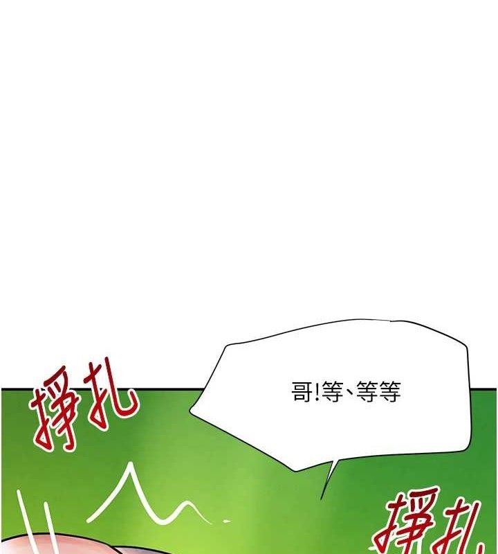 黑道千金 韩漫无遮挡 - 阅读 第29话-神祕巨乳妹突袭战局 1