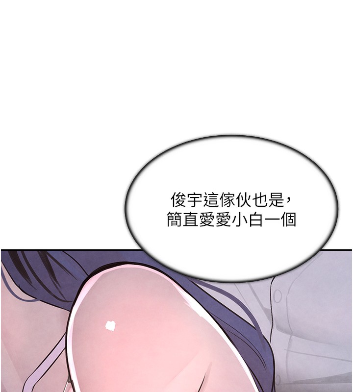 韩国污漫画 黑道千金 第3话-偷尝妹妹处女鲍 13