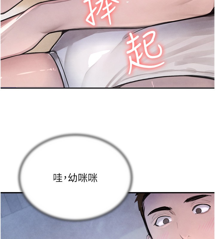 韩国污漫画 黑道千金 第3话-偷尝妹妹处女鲍 17