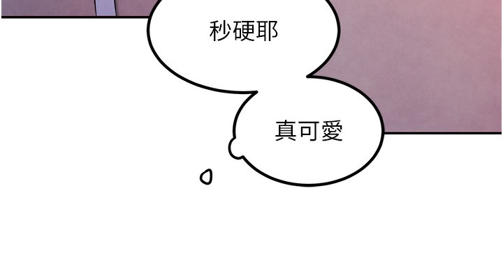 韩国污漫画 黑道千金 第3话-偷尝妹妹处女鲍 29