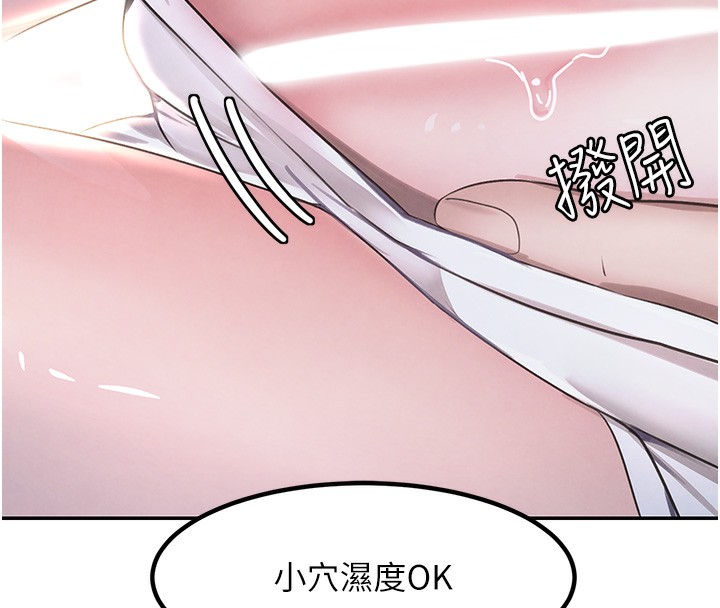 韩国污漫画 黑道千金 第3话-偷尝妹妹处女鲍 40