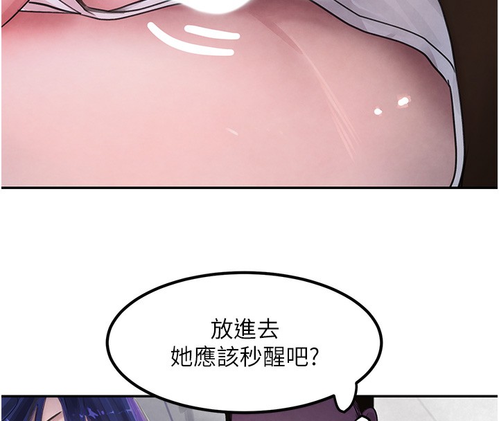 韩国污漫画 黑道千金 第3话-偷尝妹妹处女鲍 47