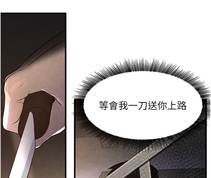 韩国污漫画 黑道千金 第3话-偷尝妹妹处女鲍 121