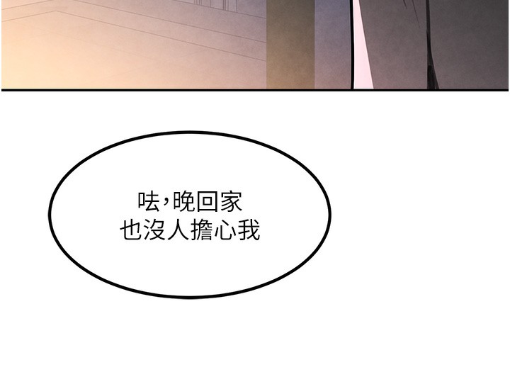 韩国污漫画 黑道千金 第3话-偷尝妹妹处女鲍 139